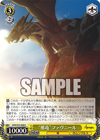 Fate Apocrypha 今日のカード 受け継ぐ祈り ジーク 邪龍 ファヴニール 磔刑の雷樹 ブラステッド ツリー ヴァイスシュヴァルツ ヴァイスシュヴァルツ キャンセル出すぎやで Fate Apocrypha 今日のカード 受け継ぐ祈り ジーク 邪龍 ファヴニール 磔刑の雷樹 ブラステッド ツリー ヴァイスシュヴァルツ ヴァイスシュヴァルツ キャンセル出すぎやで
