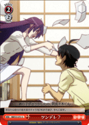 ツンデレ?