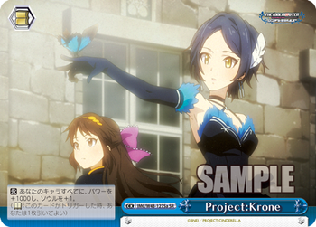 Project:Krone パラレル1
