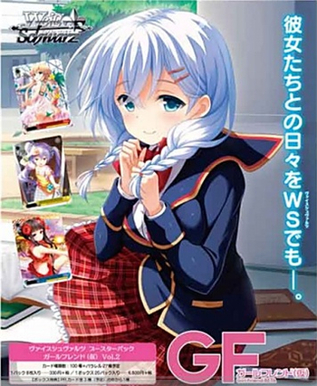 ガールフレンド(仮) Vol.2 ブースター