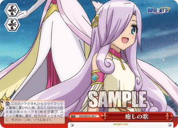 癒やしの歌 アリア