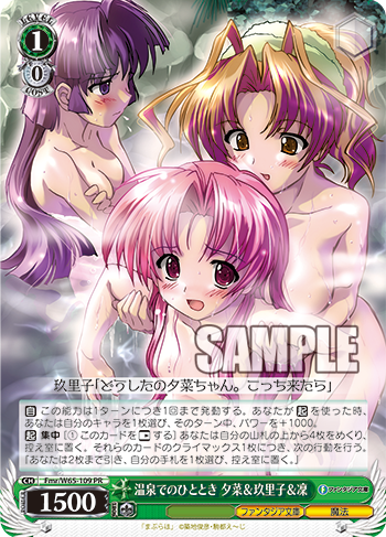 温泉でのひととき 夕菜&玖里子&涼