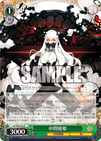 21年秋冬新作 艦これ 深海凄艦 高レアリティデッキ カード コミック アニメグッズ 33 399 Eur Artec Fr