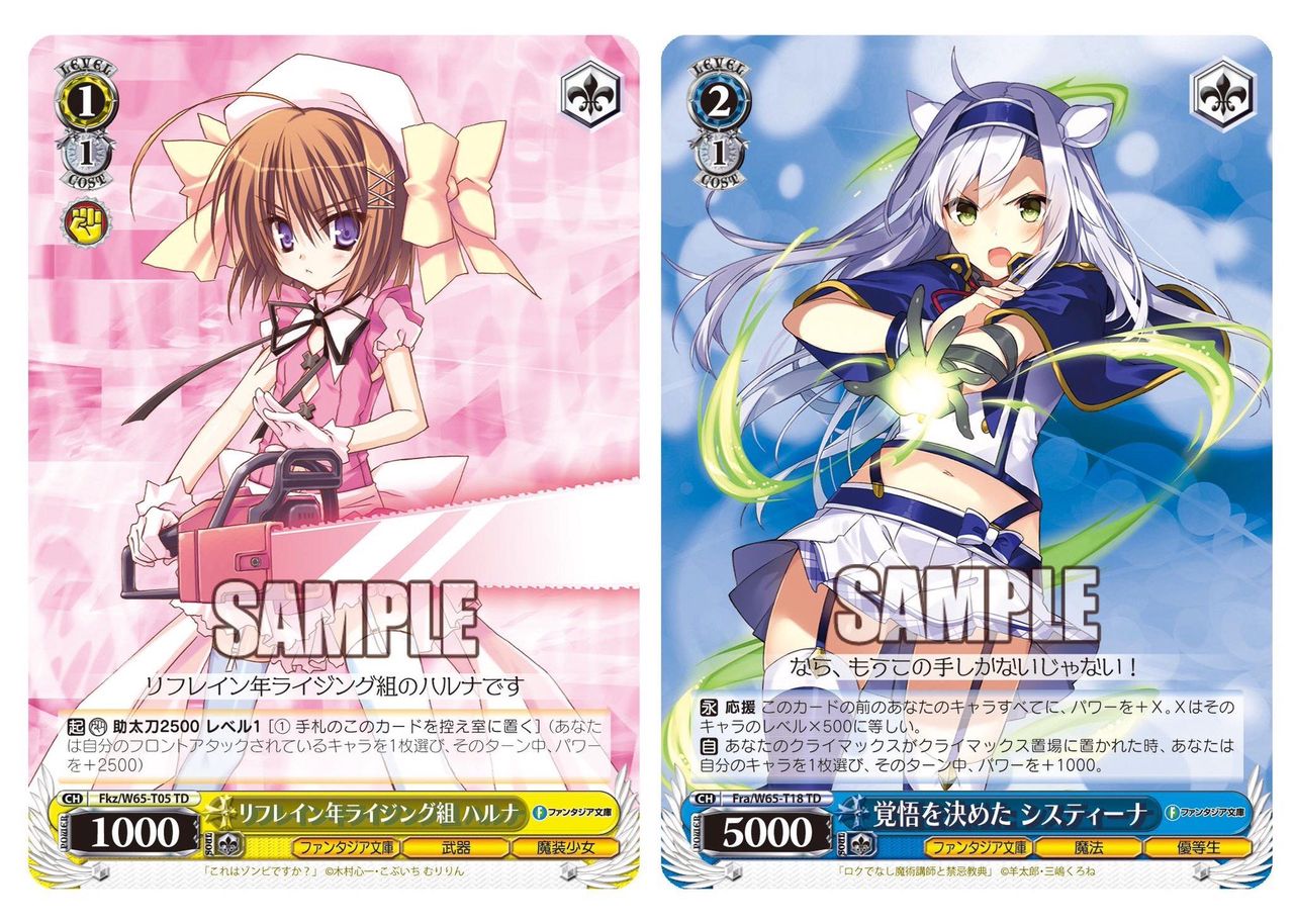 ヴァイスシュヴァルツ キャンセル出すぎやで 富士見ファンタジア文庫 ヴァイスシュヴァルツ キャンセル出すぎやで 富士見ファンタジア文庫