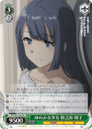 ゆめみる少女 牧之原 翔子