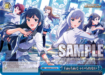 FairyTailじゃいられない