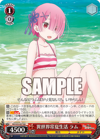 異世界常夏生活 ラム