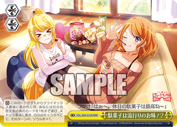 駄菓子は流行りのお味!?_パラレル