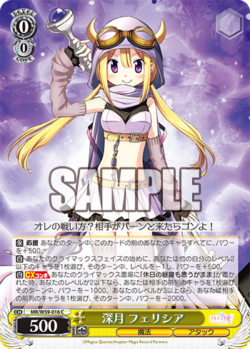 深月 フェリシア