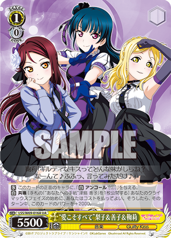 “愛こそすべて”梨子&善子&鞠莉_パラレル