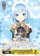 住み込みメイド ユミエル
