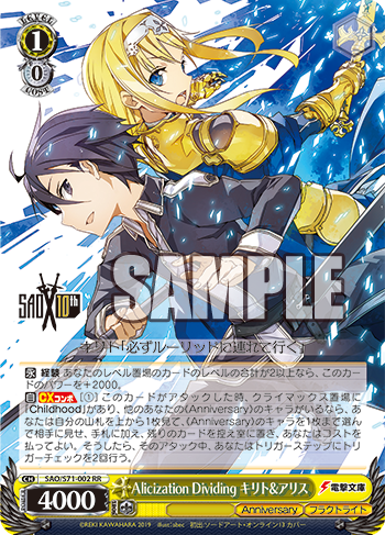 ソードアート オンライン 10th Anniversary 今日のカード Alicization Dividing キリト アリス 子供時代 アリス 釣り人と青猫 ヴァイスシュヴァルツ ヴァイスシュヴァルツ キャンセル出すぎやで ソードアート オンライン 10th Anniversary 今日のカード Alicization Dividing キリト アリス 子供時代 アリス 釣り人と青猫 ヴァイスシュヴァルツ ヴァイスシュヴァルツ キャンセル出すぎやで
