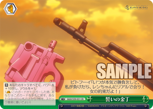 ガンゲイル オンライン 今日のカード ピンクの悪魔 レン 勝機を伺う レン 徹底した小ささ レン Alo からの助っ人 フカ次郎 ヴァイスシュヴァルツ ヴァイスシュヴァルツ キャンセル出すぎやで ガンゲイル オンライン 今日のカード ピンクの悪魔 レン 勝機を伺う レン 徹底した小ささ レン Alo からの助っ人 フカ次郎 ヴァイスシュヴァルツ ヴァイスシュヴァルツ キャンセル出すぎやで