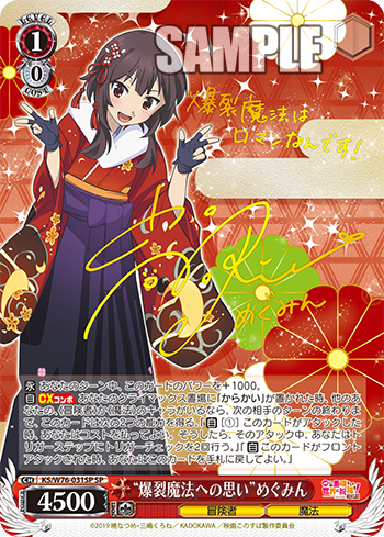 この素晴らしい世界に祝福を 紅伝説 今日のカード 爆裂魔法への思い めぐみん 優しく見守る ゆんゆん 恥じらい ゆんゆん ヴァイスシュヴァルツ ヴァイスシュヴァルツ キャンセル出すぎやで この素晴らしい世界に祝福を 紅伝説 今日のカード 爆裂魔法への思い めぐみん 優しく見守る ゆんゆん 恥じらい ゆんゆん ヴァイスシュヴァルツ ヴァイスシュヴァルツ キャンセル出すぎやで