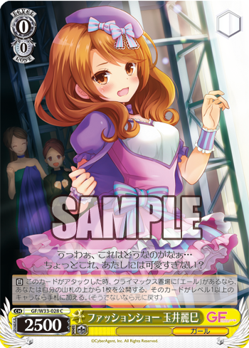 ガールフレンド（仮）赤・青・黄デッキレシピ ヴァイス