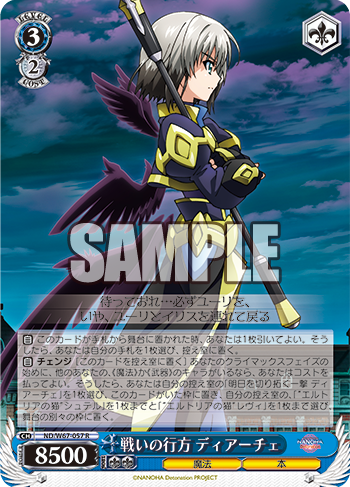 魔法少女リリカルなのは Detonation 今日のカード 明日を切り 魔法少女リリカルなのは Detonation 今日のカード 明日を切り
