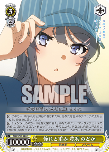 憧れと重み 豊浜 のどか