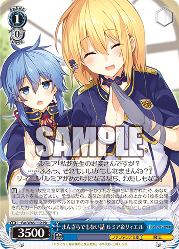 まんざらでもない話 ルミア&リィエル