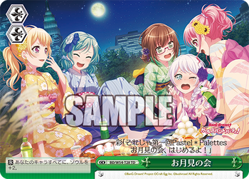 お月見の会