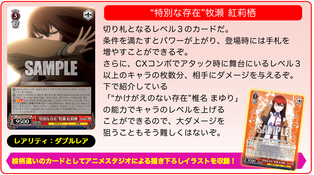 Steins Gate シュタインズ ゲート 特別な存在 牧瀬 紅莉栖 かけがえのない存在 椎名 まゆり ヴァイスシュヴァルツ ヴァイスシュヴァルツ キャンセル出すぎやで