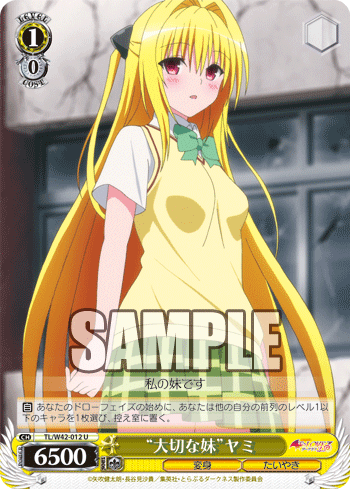 To LOVEる-とらぶる-ダークネス2nd Vol.2 今日のカード “仲良し To LOVEる-とらぶる-ダークネス2nd Vol.2 今日のカード “仲良し