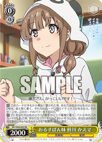 【希少】青ブタ おるすばん妹 梓川 かえで SP 海外Ver Amazon.co.jp: SP おるすばん妹 梓川 かえで 久保ユリカサイン