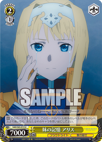 ソードアート オンライン アリシゼーション 今日のカード 妹の記憶 アリス ミニオンとの戦い アリス 命綱の鎖 アリス ヴァイスシュヴァルツ ヴァイスシュヴァルツ キャンセル出すぎやで ソードアート オンライン アリシゼーション 今日のカード 妹の記憶 アリス ミニオンとの戦い アリス 命綱の鎖 アリス ヴァイスシュヴァルツ ヴァイスシュヴァルツ キャンセル出すぎやで