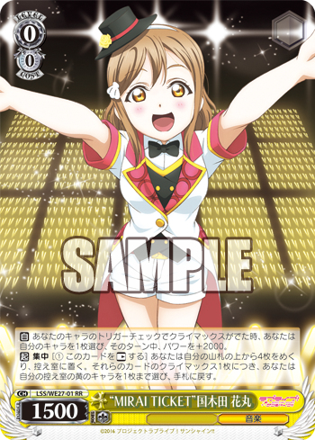 “MIRAI TICKET”国木田 花丸