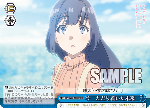 青春ブタ野郎はゆめみる少女の夢を見ない 今日のカード かけがえ 青春ブタ野郎はゆめみる少女の夢を見ない 今日のカード かけがえ