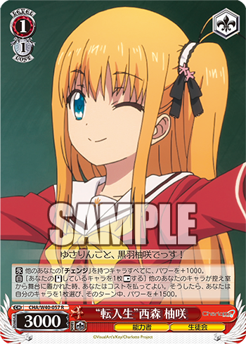 Charlotte(シャーロット) 今日のカード “とぼけた表情”西森 柚咲 Charlotte(シャーロット) 今日のカード “とぼけた表情”西森 柚咲