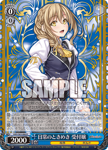 ゴブリンスレイヤー 今日のカード 寵愛されし大司教 剣の乙女 ゴブリンスレイヤー 今日のカード 寵愛されし大司教 剣の乙女
