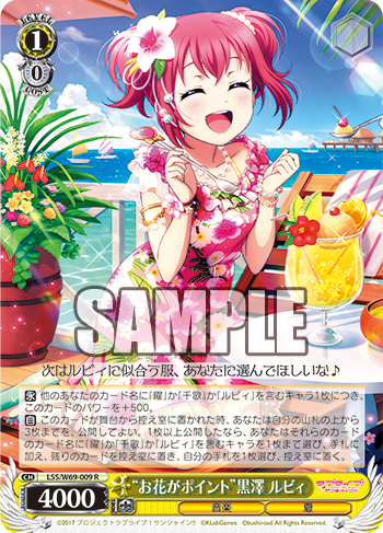 ラブライブ！サンシャイン!! feat.スクールアイドル