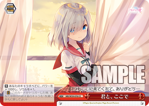 マギアレコード 魔法少女まどか マギカ外伝 今日のカード 五十鈴 れん 静海 このは 遊佐 葉月 三葉 あやめ ヴァイスシュヴァルツ ヴァイスシュヴァルツ キャンセル出すぎやで