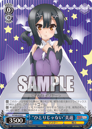 Fate/kaleid liner プリズマ☆イリヤ ツヴァイ ヘルツ! 今日の Fate/kaleid liner プリズマ☆イリヤ ツヴァイ ヘルツ! 今日の