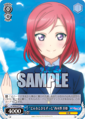 ヴァイス　西木野真姫　値段交渉あり ヴァイス 西木野真姫 値段交渉あり 傷】 R “いっつも一緒♪”西