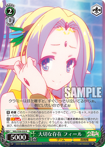 ノーゲーム ノーライフ 今日のカード クラミー ツェル 大切な存在 フィール 遠き約束の日 ヴァイスシュヴァルツ ヴァイスシュヴァルツ キャンセル出すぎやで ノーゲーム ノーライフ 今日のカード クラミー ツェル 大切な存在 フィール 遠き約束の日 ヴァイスシュヴァルツ ヴァイスシュヴァルツ キャンセル出すぎやで
