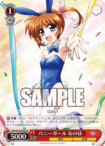 魔法少女リリカルなのは Detonation 今日のカード 戦いの行方 魔法少女リリカルなのは Detonation 今日のカード 戦いの行方