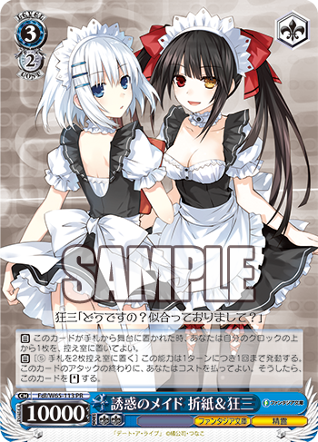 誘惑のメイド 折紙&狂三
