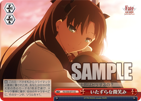 night Fate⁄stay [Unlimited Blade | SP 販売 WS“ロンドンへの誘い”凛