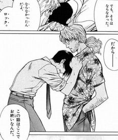 そうはならなかった。ならなかったんだよロック。