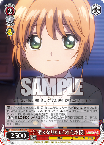 カードキャプターさくら クリアカード編 今日のカード “一番のお友達 即納/在庫有り ヴァイスシュヴァルツ 8枚 RR 一番のお友達大道寺知世 カードキャプターさくら ヴァイスシュヴァルツ