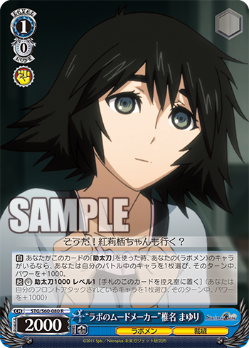 STEINS;GATE(シュタインズ・ゲート) 今日のカード “天才少女の STEINS;GATE(シュタインズ・ゲート) 今日のカード “天才少女の