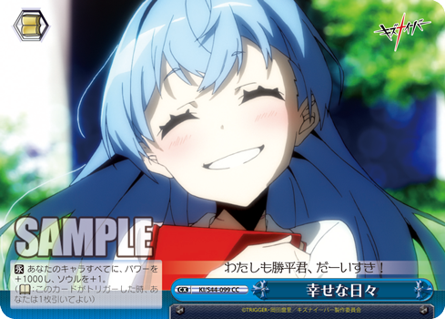 キズナイーバー 今日のカード 寂しさを抱えた少女 園崎 幸せな日々 ヴァイスシュヴァルツ ヴァイスシュヴァルツ キャンセル出すぎやで キズナイーバー 今日のカード 寂しさを抱えた少女 園崎 幸せな日々 ヴァイスシュヴァルツ ヴァイスシュヴァルツ キャンセル出すぎやで