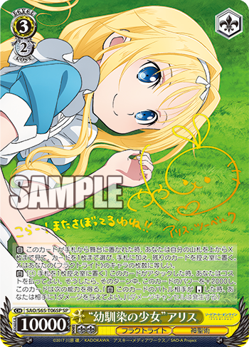 “幼馴染の少女”アリス_パラレル