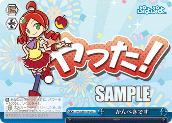 かんぺきです