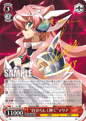 本日発売! 戦姫絶唱シンフォギアGX 今日のカード “剣にあらず 本日発売! 戦姫絶唱シンフォギアGX 今日のカード “剣にあらず