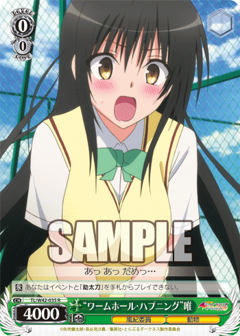 To LOVEる-とらぶる-ダークネス2nd Vol.2 今日のカード “特別な To LOVEる-とらぶる-ダークネス2nd Vol.2 今日のカード “特別な