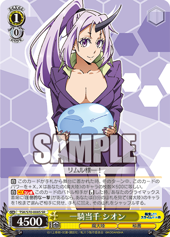一騎当千 シオン_パラレル