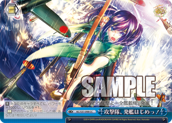 攻撃隊、発艦はじめっ!