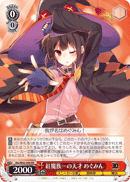 紅魔族一の天才 めぐみん_スニーカー文庫